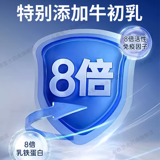 免疫球蛋白提高非进口牛初乳体质差和抵抗力蛋白片 【2盒】基础装