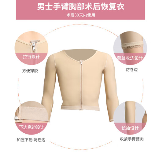 倩美倩美男士塑身衣吸脂抽脂术后缩胸紧身束胸衣背部束身背心马甲医用 1349肤色 XL