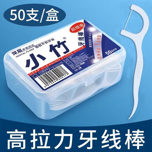小竹经典牙线棒超细牙线 50支 3盒