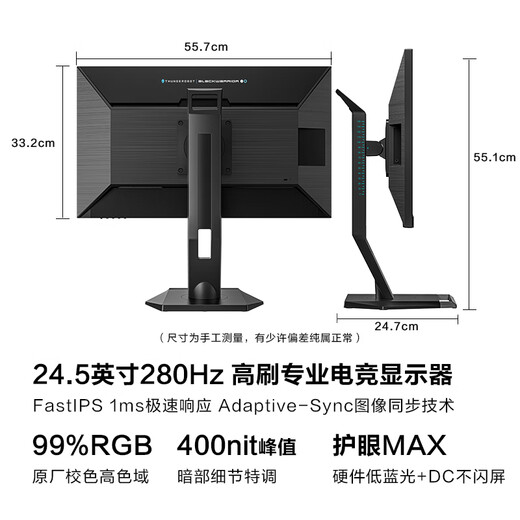 雷神黑武士24.5英寸 280Hz超频 Fast IPS硬件低蓝光 HDR400nit 升降旋转电竞电脑显示器ZF25F240L
