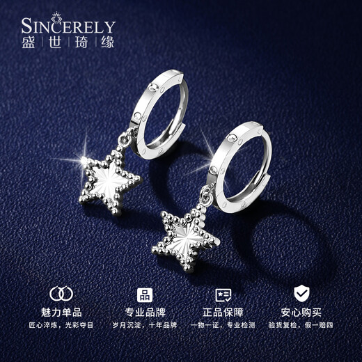 Shengshi Qiyuan platinum earrings pt950 genuine platinum earrings, ear rings, ear hooks, platinum star earrings, birthday gift for girlfriend, star earrings 2.59 g (pair)