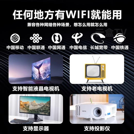 曼科维wifi通用电视网络机顶盒全网通免费机顶盒高清看电视终身I免费 4K影音版-直播+影视【语音喊话/双频5G至尊版】