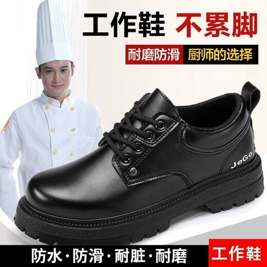 厨房专用鞋2024男鞋子男轻便工作时尚防滑皮鞋男士黑色厨师休闲百 黑色/E9214#*o 39