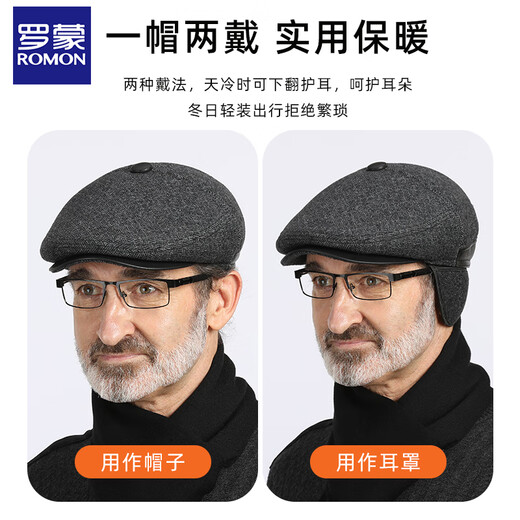 Romon Men's Autumn and Winter Forward Hat Thickened Warmth Windproof and Coldproof Belt Ear Protector Duck Bill Beret Elderly Dad Woolen Hat