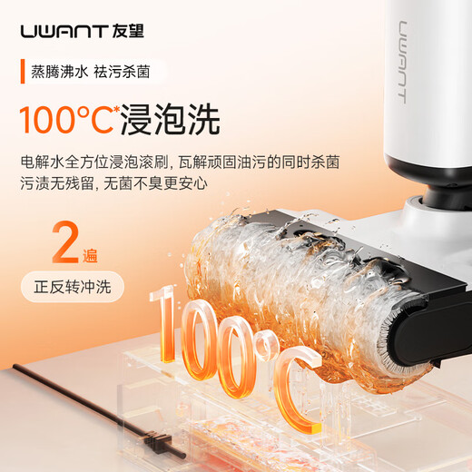 Uwant Youwang floor washer Yunduo 2.0Ultra 23kPa hurricane suction, 0 odor, 0 tangled hair, ultra-thin flat home floor washer, washing and mopping, automatic cleaning