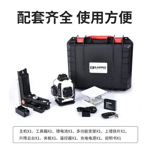 KAPRO Cape Road 16-line level green light high-precision strong light thin-line laser floor placement instrument wall placement instrument 885G 885G wall-to-ground integrated 16 lines 1 battery