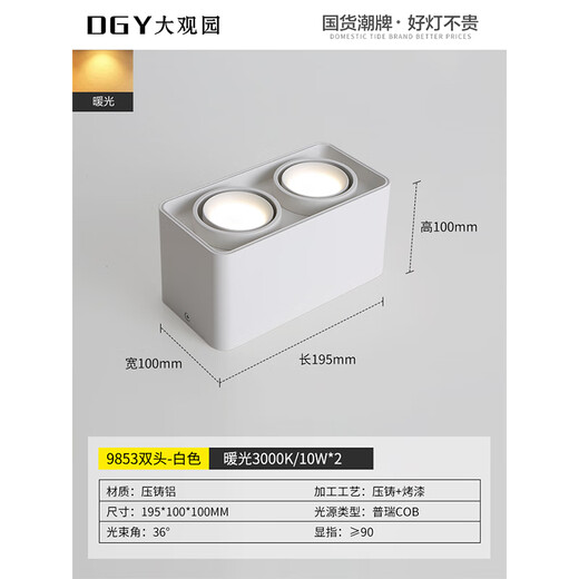 XMSJ明装筒灯米家智能高显指防眩光无主灯客厅照明吸顶灯广东中山灯具 9853四头白色40W暖光3000K