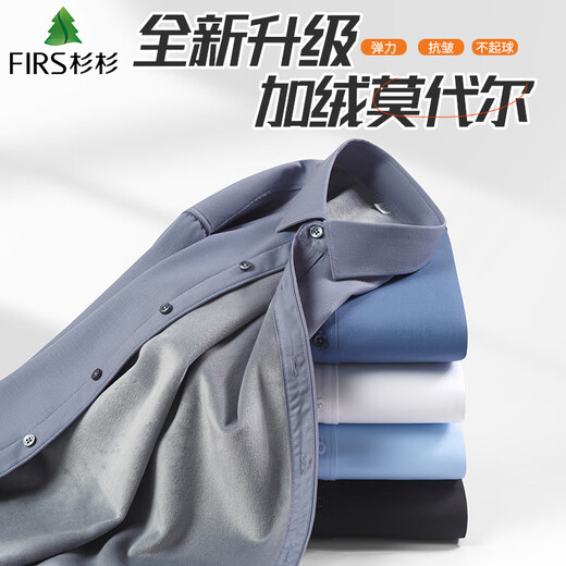 Shanshan thermal shirt men's winter no-iron modal plus velvet thickened thermal shirt business men's 29305 42