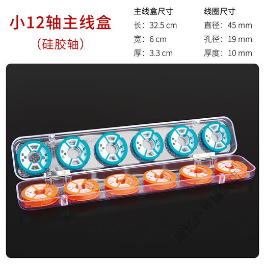 Vinoa fishing main line box 20-axis main line box fishing coil line group box main line storage fishing line box fishing gear fishing supplies 12-axis silicone shaft main line box free pin