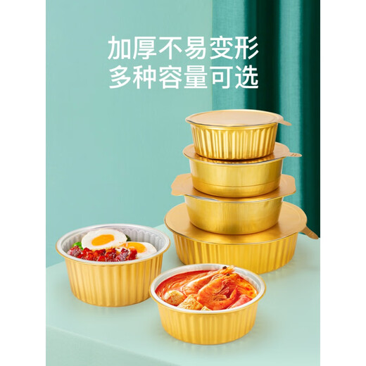 Jia Xiaoyou 2024 new disposable thermal insulation lunch box aluminum foil lunch box trumpet flower disposable gold tin paper box barbecue round aluminum 450 gold round aluminum foil box with aluminum foil. Cover 10