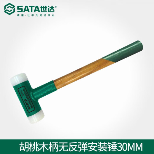SATA SATA tools SATA wooden handle non-rebound rubber hammer installation nylon rubber hammer rubber hammer hammer 9260192501 (total length 260mm)