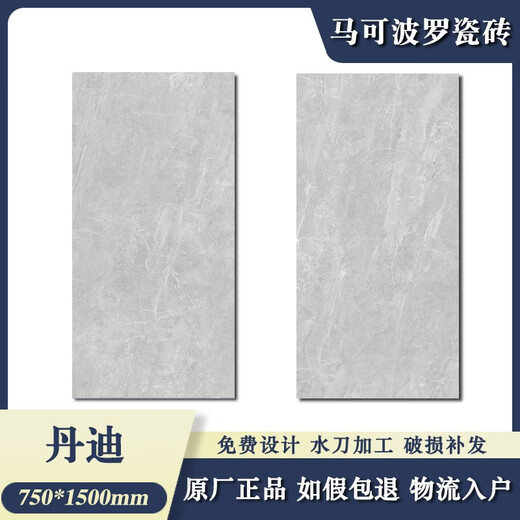 
Marco Polo Ceramic Tiles Modern Micro Cement 12800 15338 15332 Milan Micro Cement Jiansu Dandi Jiansu CH12798 750*1500