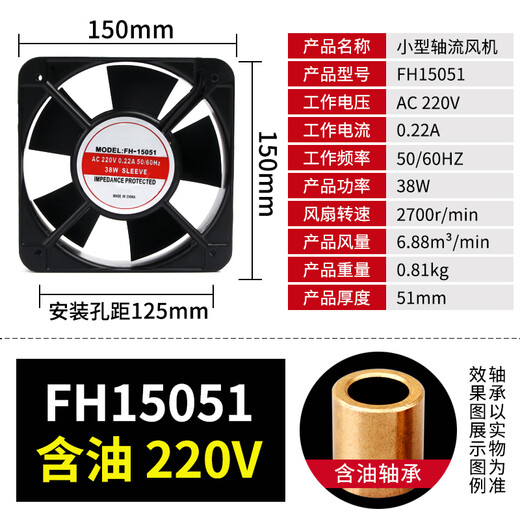 
XMSJ small axial flow fan 220v industrial cabinet cooling fan 12038 distribution cabinet cooling fan exhaust fan 15051 ball 220V 150*150*50