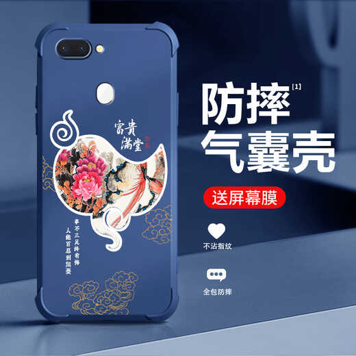 
Qiangyi is suitable for oppoR11s mobile phone case airbag anti-fall liquid silicone full-inclusive anti-fall advanced protective case new soft shell dirt-resistant trend four-corner airbag protective case antique white-fugui Jixiang J12247-four corner anti-fall + tempered touch oppoR11s