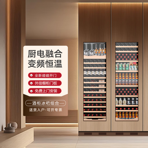 DBERLAN Embraco variable frequency air-cooled embedded red wine cabinet constant temperature wine cabinet cigar cabinet tea beverage cabinet can be externally hung on the kitchen cabinet door panel for seamless installation at home. Frequency conversion can be externally hung door + bumper door wine cabinet ice bar combination 230 bottles