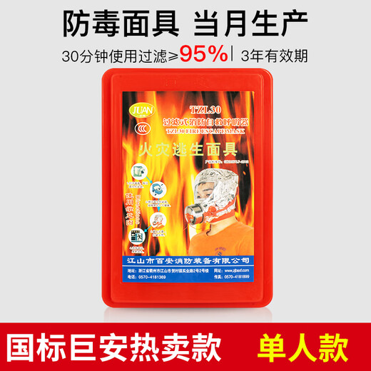 King Kong Ox Smoke Mask Home Escape Mask Fire Mask Fire Escape Mask Home 3C Certified Silicone Children's Edition National Standard Ju'an Jiangshan Adult Model