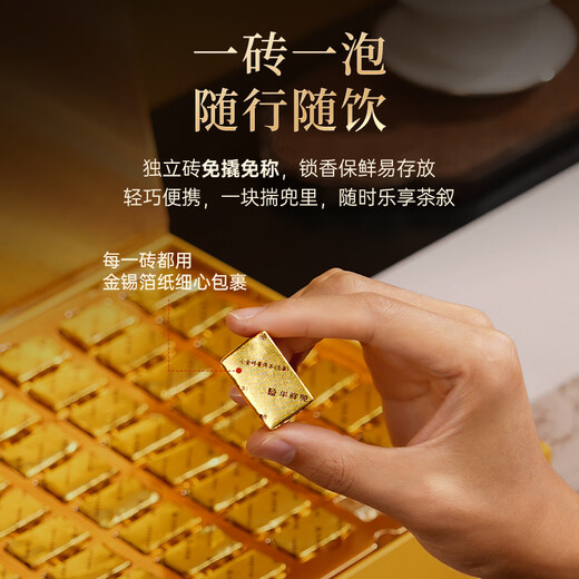 Huaxiangyuan Tea Pu'er Thé cru 2021 Menghai Pu'er Small Gold Brick Gift Box 300G Boîte cadeau de thé