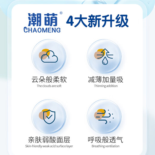 布袋熊布袋熊潮萌纸尿裤拉拉裤婴幼儿宝宝通用尿不湿泡泡腰围学步成长裤 纸尿裤M58片 1包