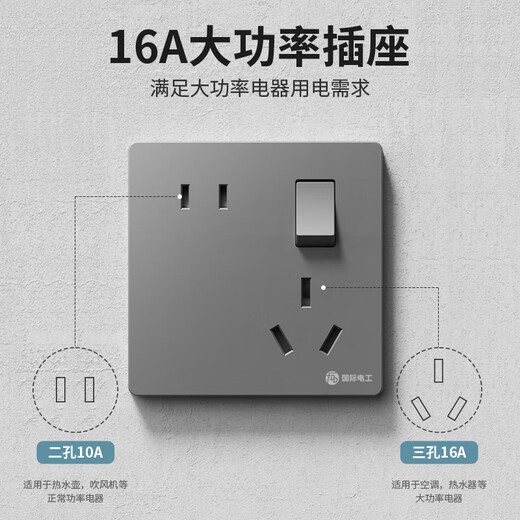 
International Electrician 86 type concealed five-hole 16A high-power socket panel inclined 5-hole dislocation with switch water heater special for one-open five-hole 16A socket [ceramic white]