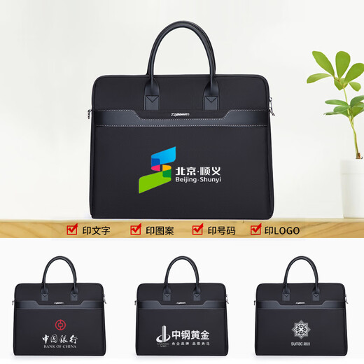 男士公文包定制logo手提包女士通勤商务公文袋文件袋拉链文件包办公包政府会议包资料袋加厚327 黑色+配背带-内带电脑位