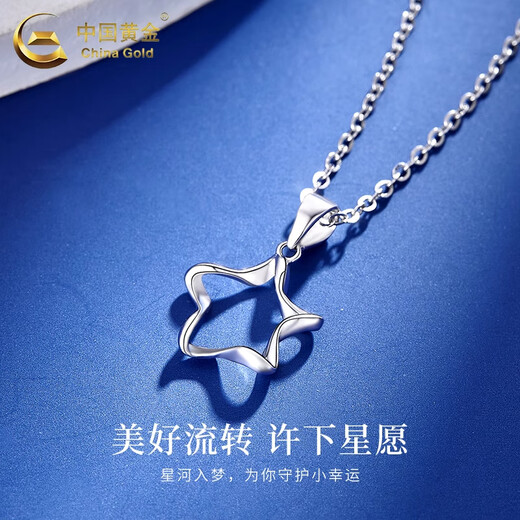 China Gold (CHINA GOLD) Star Pendant Women's Model PT950 Platinum New Versatile Light Luxury Valentine's Day Birthday Gift for Girlfriend and Wife Platinum Star Pendant About 1.2g Free Silver Chain + Medium Gold Gift Box