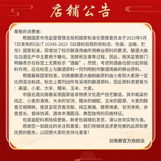 Jiannanchun Crystal Sword, no increase in price for larger quantities, stocking up for party gifts and banquets, strong aroma, high-altitude liquor, 52 degrees, 558mL, 6 bottles, full box