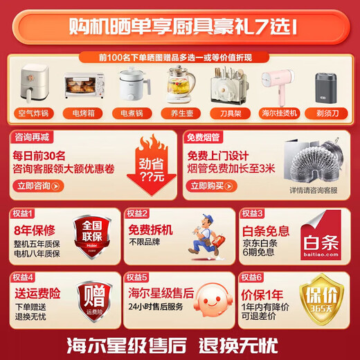 海尔（Haier）抽油烟机家用烟灶套装25立方大吸力厨房油烟机燃气灶 顶侧双吸一键换气自清洁排烟机套装EC723 【单烟机723】25m³大吸力 顶侧双吸油烟机