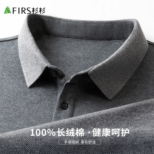 Shanshan 100% cotton T-shirt men's long-sleeved spring and autumn business casual solid color commuter lapel smooth embroidered bottoming shirt