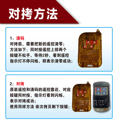 Push-cover rolling shutter garage door remote control universal pair of copy electric rolling shutter door telescopic garage remote control peach wood Chinese character model 433/315 peach wood Chinese character model 315