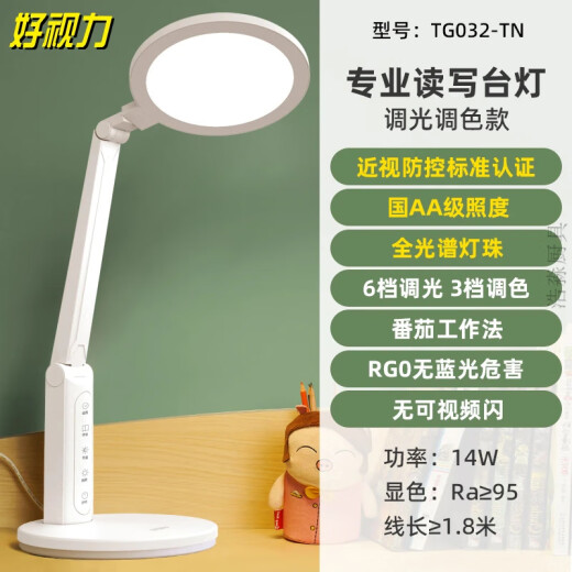 Lámpara de protección de los ojos del estudiante TG032TN Modelo de paleta de color atenuación 14W*1 9918Y-D-PAllet OTRO OTRO