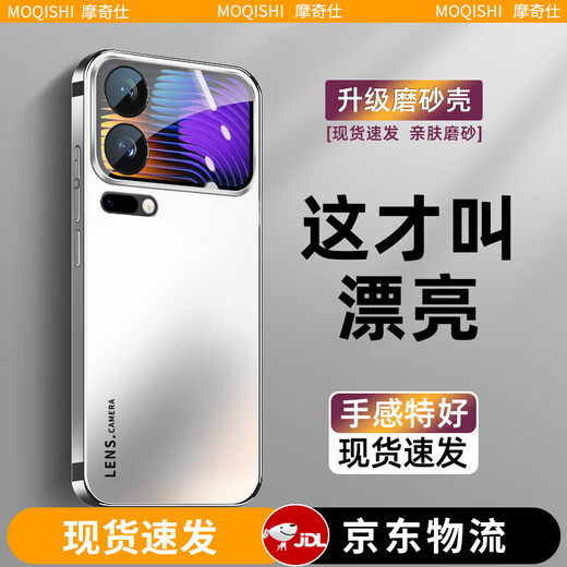 Moqishi is suitable for Xiaomi 17 ProMax mobile phone case. New Xiaomi 17/Pro protective case. Straight edge, ultra-thin anti-fall, electroplated skin-feel matte, high-end simple men's and women's mobile phone rear shell, silver white, electroplating skin-feel matte, Xiaomi 17ProMax