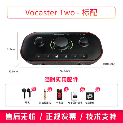 Focusrite sound card Vocaster series USB external sound card player box recording and arrangement set Vocaster Two
