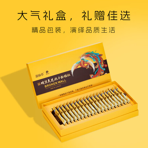 
Zixiancao Broken Wall Organic Ganoderma lucidum Spore Powder Yunnan Gaoligong Mountain Imitation Wild Planting Official Authentic Products 1 Box Pack