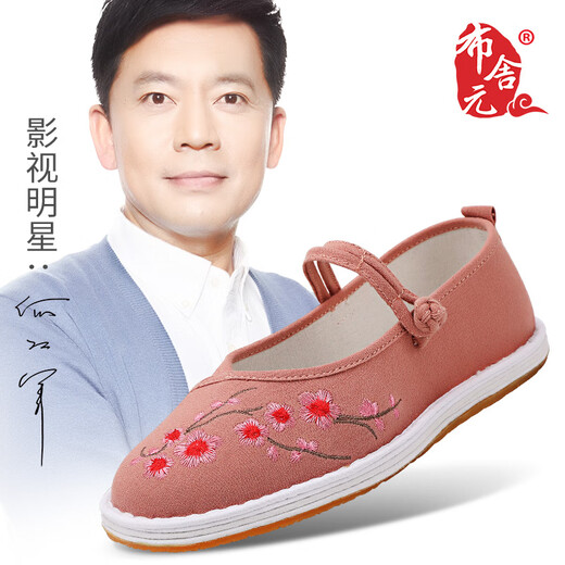 Busheyuan embroidered Chinese style thousand-layer sole breathable flat bottom one-line buckle old Beijing cloth shoes women 410-1048 pink 37