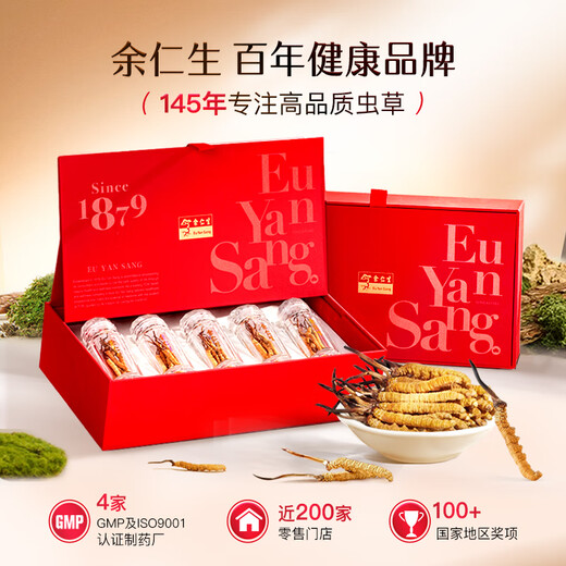 余仁生冬虫夏草 干虫草礼盒约3-4条/克 10g 约35根 送礼长辈 端午节礼物