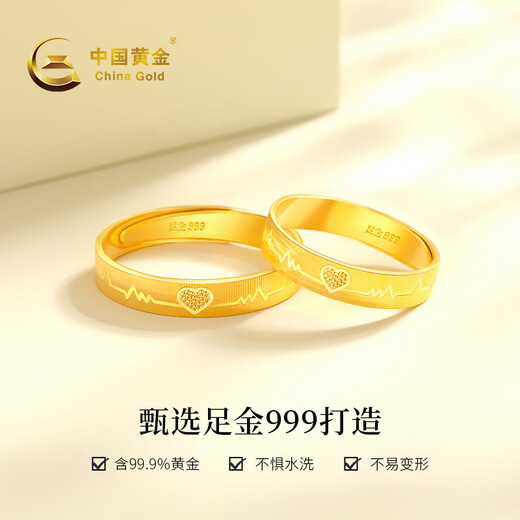 China Gold (CHINA GOLD) gold ring for women, pure gold heartbeat signal, couple ring, birthday gift for girlfriend and wife, pure gold heartbeat signal, about 3.0g* female ring