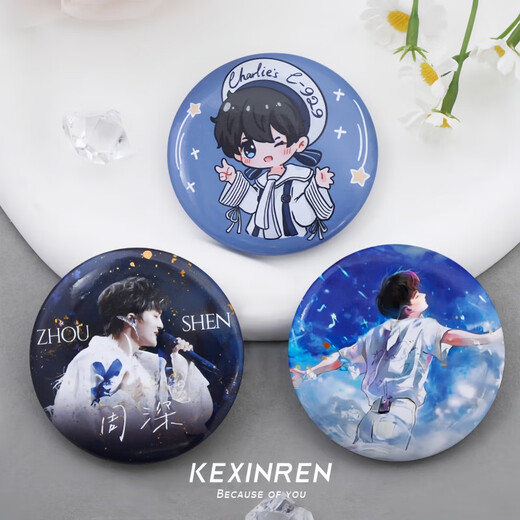 Zhou Shen peripheral bar, laser tin plate badge, brooch, celebrity idol diy school bag pendant jewelry, bright film singer Zhou Shen three-piece set
