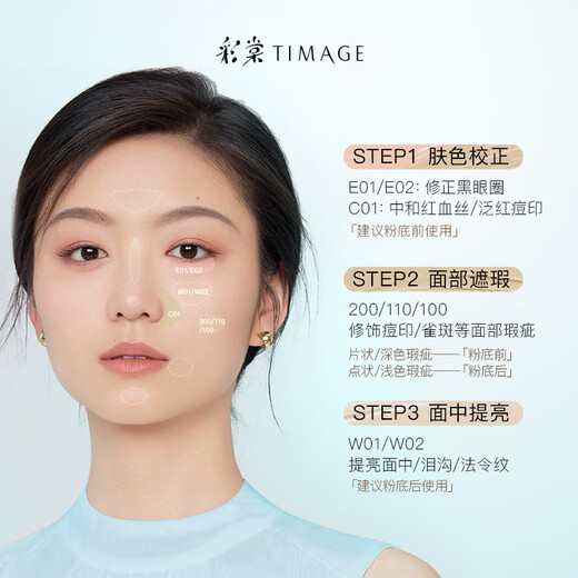 Caitang Concealer E02 Autumn Heron White 6g brightens tear troughs, conceals acne marks, dark circles, does not block lines, birthday gift for girlfriend