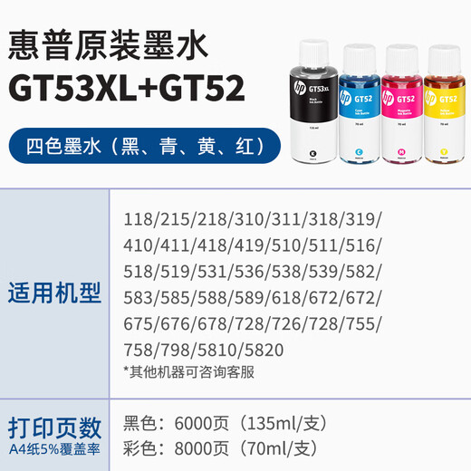 GT53 / 52 INK 218/5810/5820/618/672/726/728/798/118 / IMPRIM