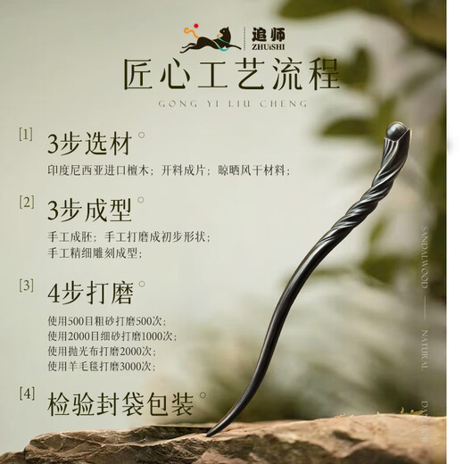 Zhuishi Zhuishi sandalwood hairpin modern simple wooden ancient style wooden hairpin high-end hairpin Zhang Chai new Chinese style Mid-Autumn Festival gift single snail bun gift box