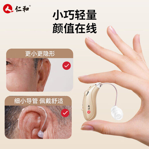 Renhe hearing upgrade, dual-core noise reduction, hearing aid for the elderly, genuine medium-to-severe deafness HA02