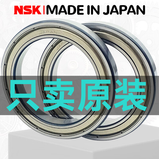 NSK high-speed bearings imported from Japan 6907 6908 6909 6910 6911 6912 6913DDU/ZZ 6910ZZ [Metal Sealed Cover] Imported Products