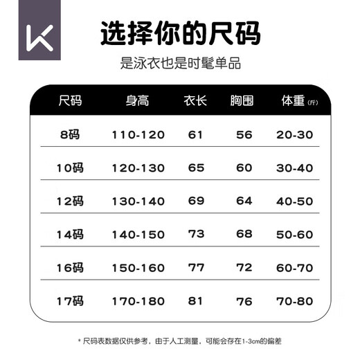 Keep children's swimsuit boy's one-piece sun protection swimming trunks boy's professional swimming training swimsuit deep sea blue size 16