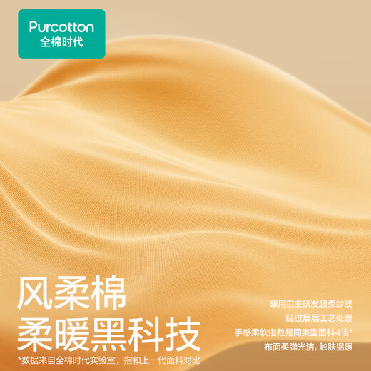 全棉时代超柔婴儿衣服宝宝春秋抗菌风柔棉连体衣新生儿睡衣 哈斯丁73码