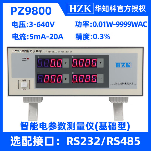 XMSJ定制智能电参数测量仪9902交直流LED功率测试仪三相数字功率计 PZ9930(40A)报警型 三相电参