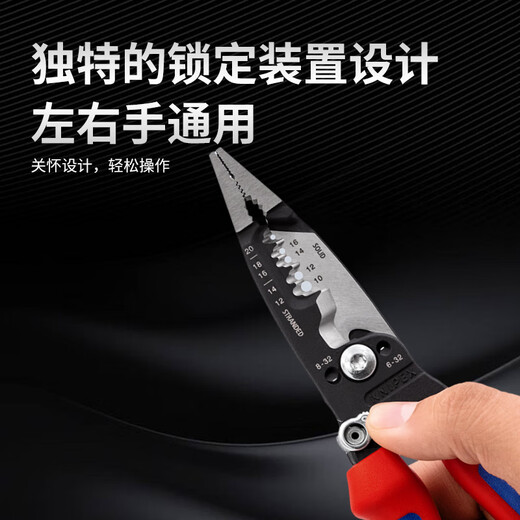 KNIPEX German imported tools multi-functional wire stripping pliers electrician special pliers wire cutter needle nose pliers household K.13 72 8
