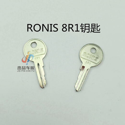 XMSJ升降机钥匙高空作业剪叉车8R1鼎力3000中联6896徐工9901星邦455等 4241A