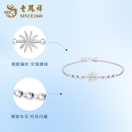 Lao Fengxiang PT950 Platinum Shining Star Bracelet Women's Platinum Snowflake Hand Birthday Gift Mid-Autumn Festival Gift for Girlfriend Shining Star Bracelet About 3.3g Brand Gift Box