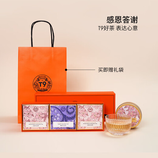 T9 colorful flower and fruit tea gift box white peach grape oolong tea 75g China Taiwan high mountain tea cold brew souvenir gift