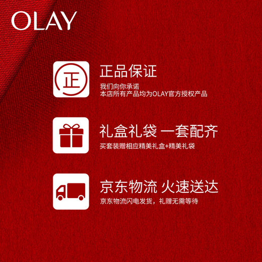 Olay (Olay) супер красная бутылка крема для воды подарочная коробка увлажняющая анти-морщина, укрепляющая антивозрастные уход за кожей